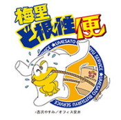 梅里物流のロゴ